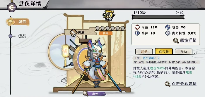 古今2风起蓬莱,剑魔配队搭配推荐与阵容详解