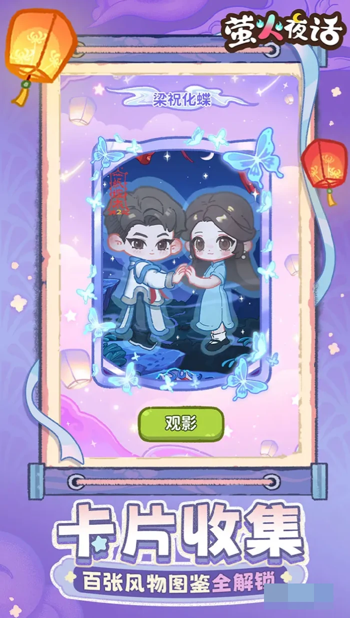 萤火夜话游戏剧情详解,萤火夜话游戏内容全解析