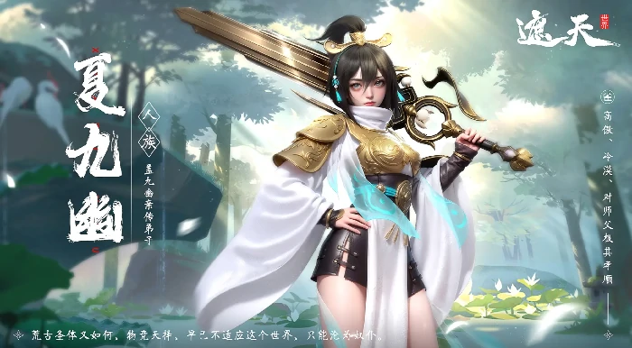 遮天世界盖九幽技能详解与实战强度分析