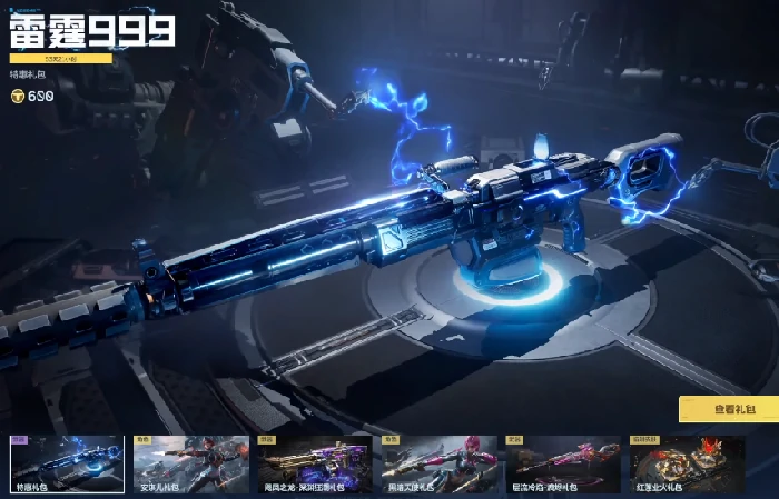 逆战未来付费系统详解,逆战未来充值道具与VIP特权全解析,逆战