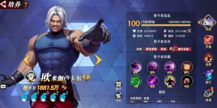 全明星觉醒角色介绍,全明星觉醒角色技能详解