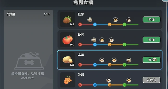 沙石镇时光兔子吃什么,沙石镇时光兔子食物大全与喂养指南