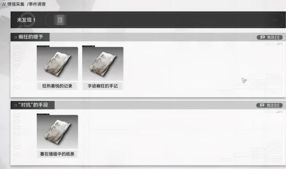 明日方舟终末地失物找回方式,明日方舟终末地遗失物品领取与复原攻略,明日方舟