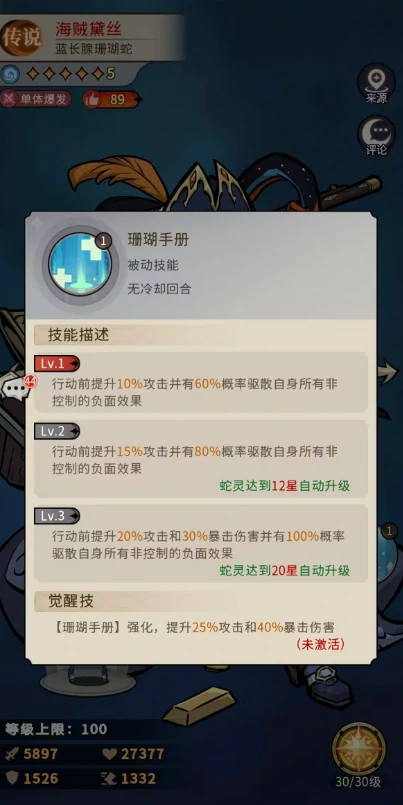 幻灵召唤师海贼黛丝玩法攻略,幻灵召唤师海贼黛丝技能详解与实战搭配