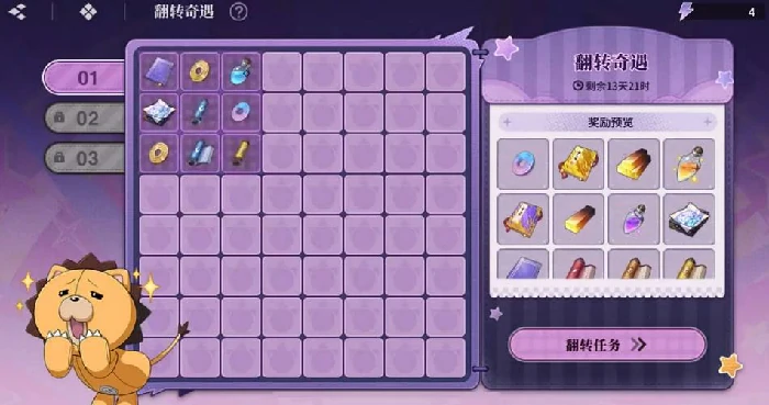 境界刀鸣,翻转奇遇玩法详解与奇遇事件触发攻略