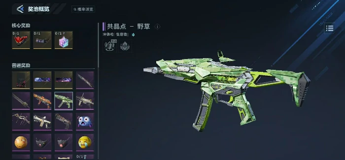 逆战未来冲锋枪,逆战未来冲锋枪获取方式全攻略,逆战