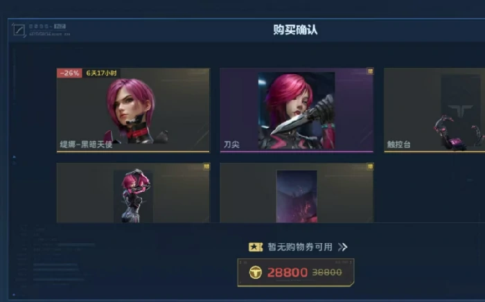 逆战未来缇娜黑暗天使,逆战未来缇娜黑暗天使获取方法详解,逆战