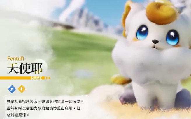 伊莫天使耶是什么,伊莫天使耶在哪里捕捉