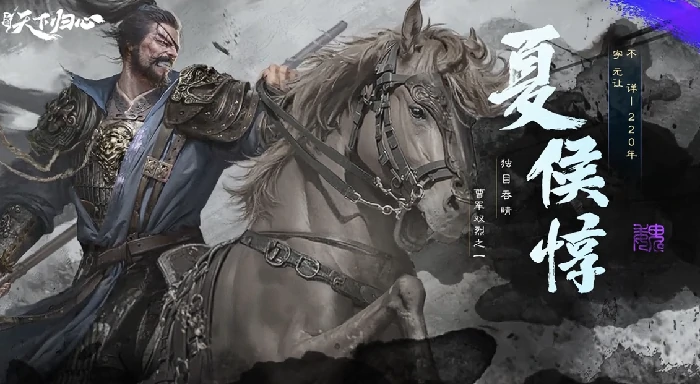 三国天下归心最强控制武将推荐,三国天下归心高性价比控场阵容搭配