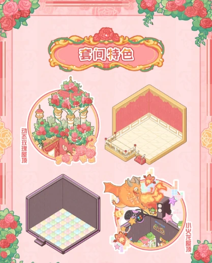 菜鸡梦想家套间在哪里,菜鸡梦想家套间获取全流程指南