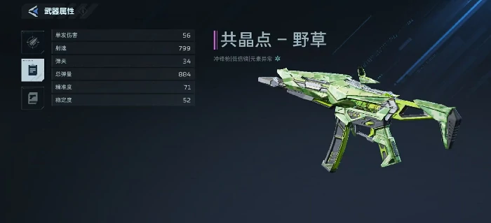 逆战未来共晶点野草怎么获得,逆战未来共晶点野草全获取方式详解,逆战