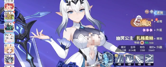 龙魂旅人幽冥公主强度分析,龙魂旅人幽冥公主实战表现与角色定位详解