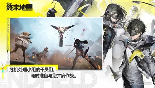 明日方舟终末地,明日方舟终末地联机功能与多人玩法详解,明日方舟