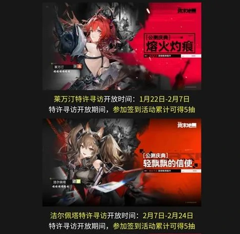 明日方舟终末地活动汇总,明日方舟终末地主题关卡、限定干员、剧情任务与奖励一览,明日方舟