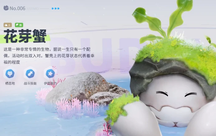 伊莫花芽蟹形态特征详解,伊莫花芽蟹外形结构与生物学特征分析