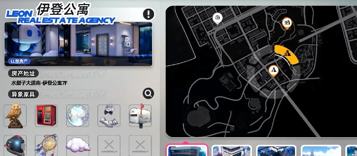 异环房子怎么选异环房子购买攻略与避坑指南