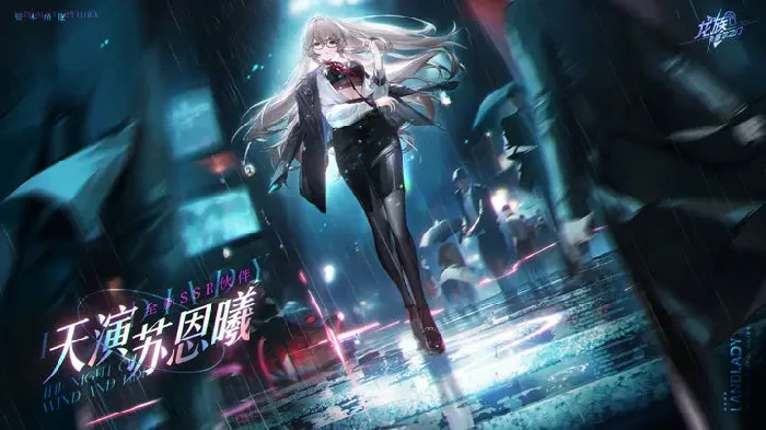 龙族卡塞尔之门薯片是谁,龙族卡塞尔之门苏恩曦角色身份与背景解析