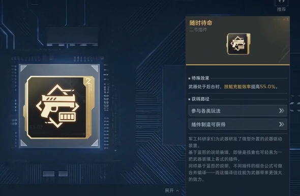 逆战未来星海王者插件推荐,逆战未来星海狂想插件选择,逆战