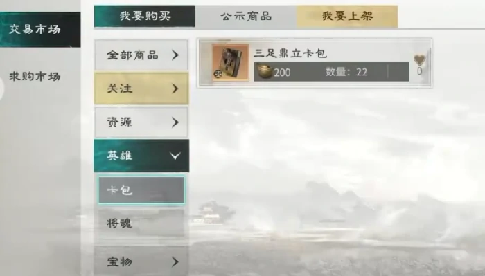 三国天下归心卡包怎么选,三国天下归心卡包购买指南