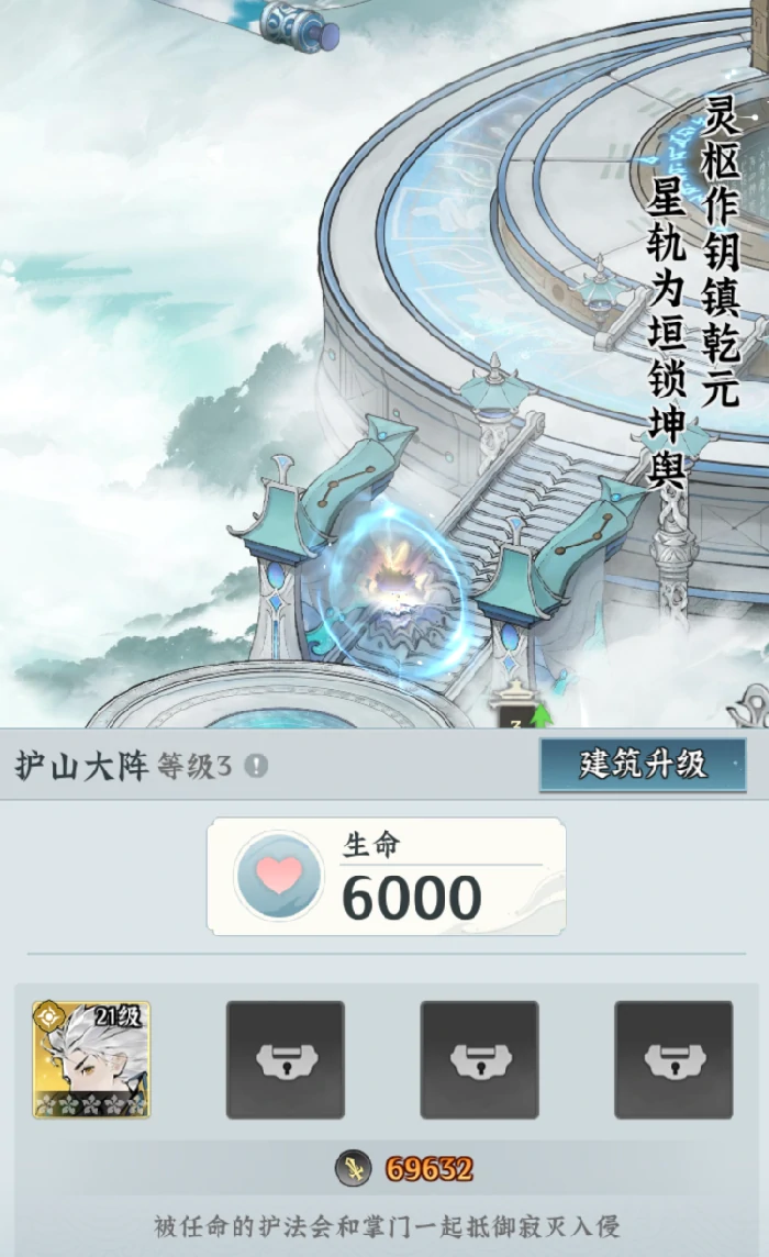 仙界大掌门三千道藏碑位置详解,仙界大掌门三千道藏碑全攻略与获取方法