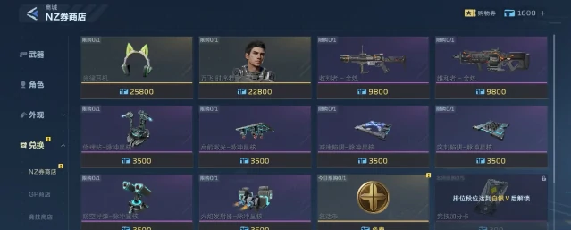 逆战未来NZ券怎么用最划算,逆战未来NZ券氪金性价比推荐,逆战