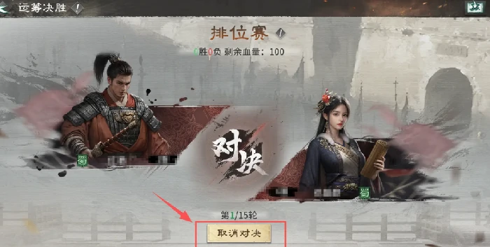 三国天下归心运筹决胜怎么玩,三国天下归心运筹决胜详细玩法攻略