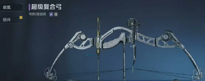 逆战未来超级复合弓配件推荐,逆战未来超级复合弓高性价比搭配方案,逆战