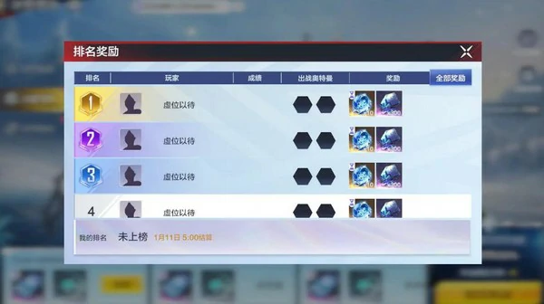 奥特曼超时空英雄冰雪盛会,奥特曼超时空英雄冰雪盛会版本前瞻内容汇总