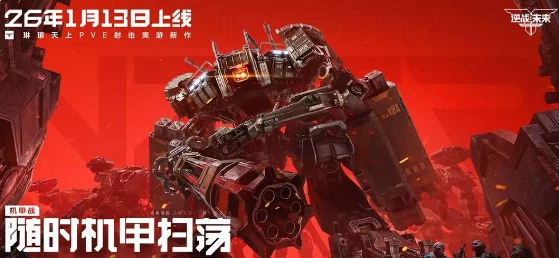 逆战未来用什么引擎,逆战未来手游开发引擎深度解析,逆战