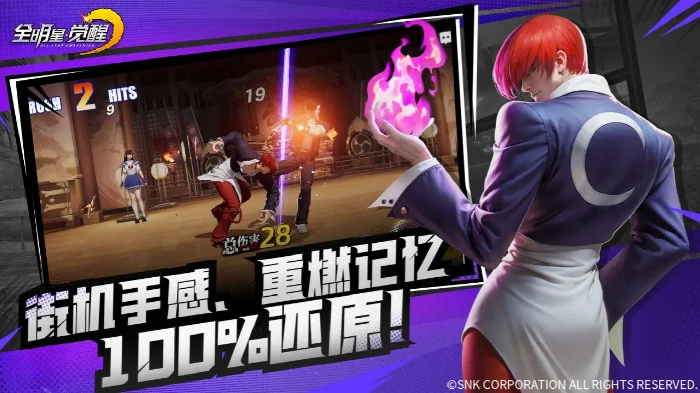 全明星觉醒上线时间,全明星觉醒具体开服日期及预约入口