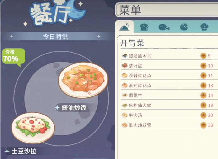 沙石镇时光体力恢复方法大全,沙石镇时光快速回满体力的实用技巧