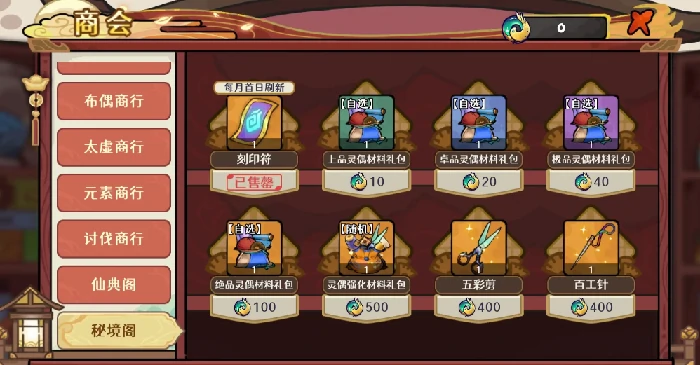 古今2风起蓬莱剧情故事全解析主线脉络角色关系与世界观设定