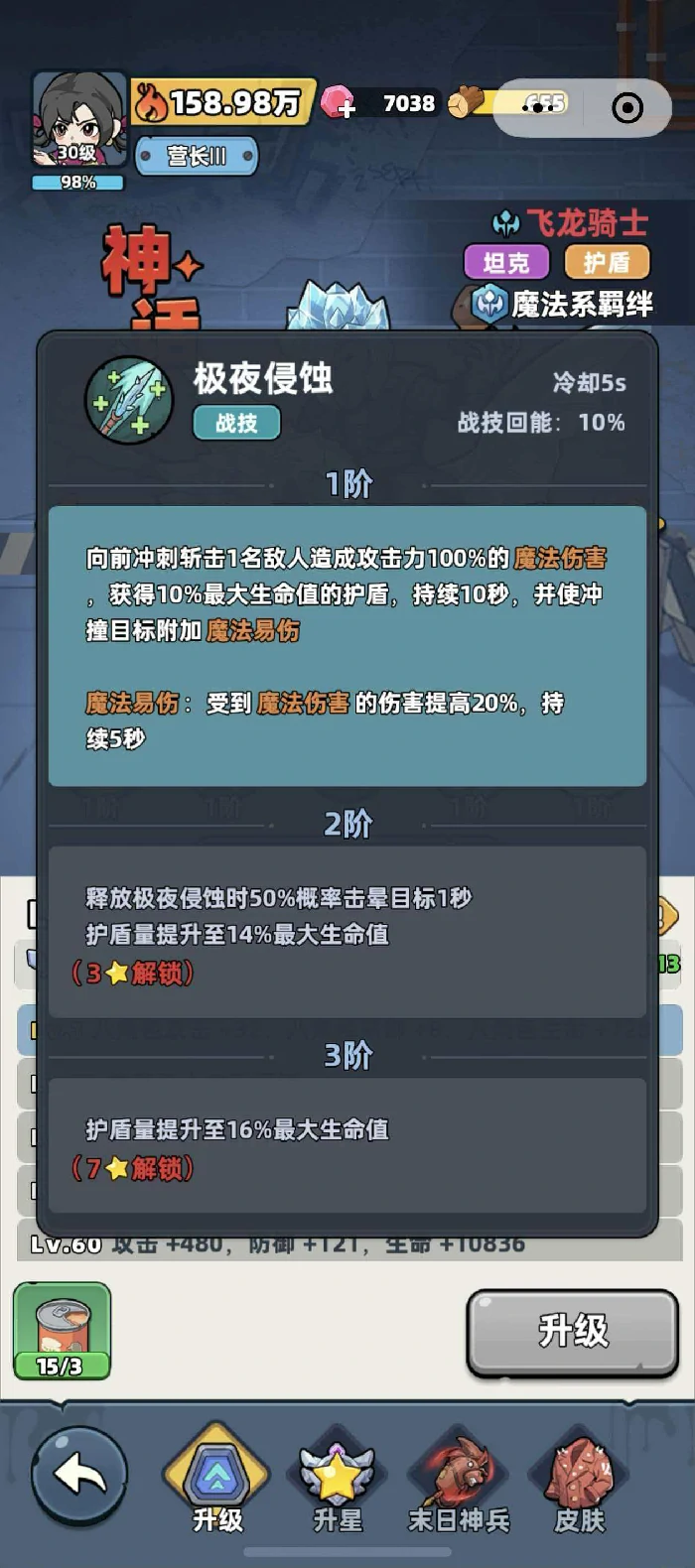 生存33天飞龙骑士强度解析,生存33天飞龙骑士实战表现与配装推荐