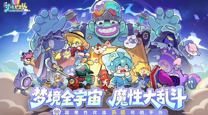 梦境护卫队宝石货币使用攻略,梦境护卫队宝石高效规划与实用技巧