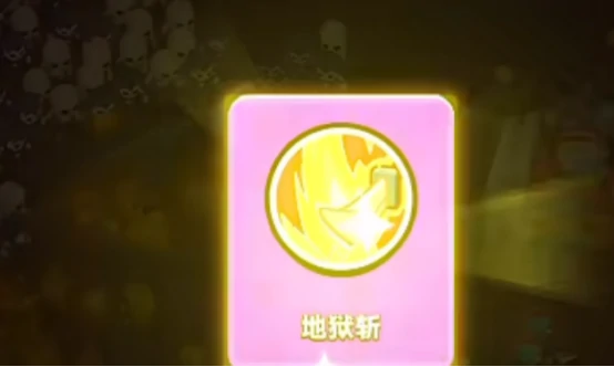 胡闹地牢加点攻略,胡闹地牢角色属性分配与技能加点技巧详解