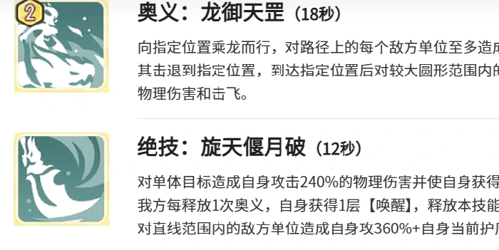 龙魂旅人青龙转职指南,龙魂旅人最强青龙职业进阶攻略