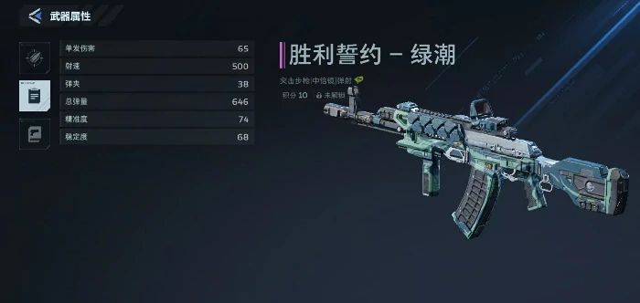 逆战未来胜利誓约绿潮获取方式详解,逆战未来胜利誓约绿潮怎么获得,逆战