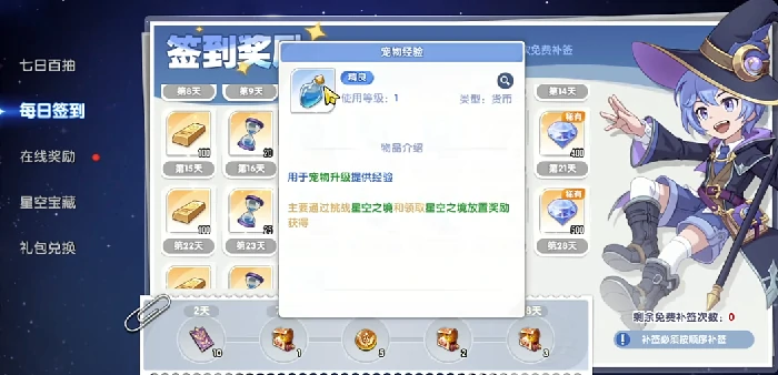 风之国世界宠物经验怎么刷,风之国世界宠物升级经验获取全攻略