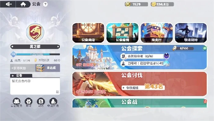 龙魂旅人拍卖行玩法详解,龙魂旅人拍卖行入门与高效交易攻略