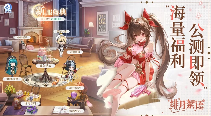 绯月絮语最新礼包码汇总,绯月絮语实用兑换码大全