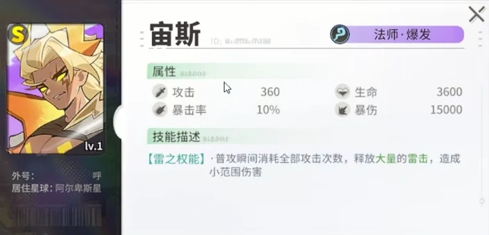梦境护卫队最强战士排名,梦境护卫队高人气高战力角色推荐