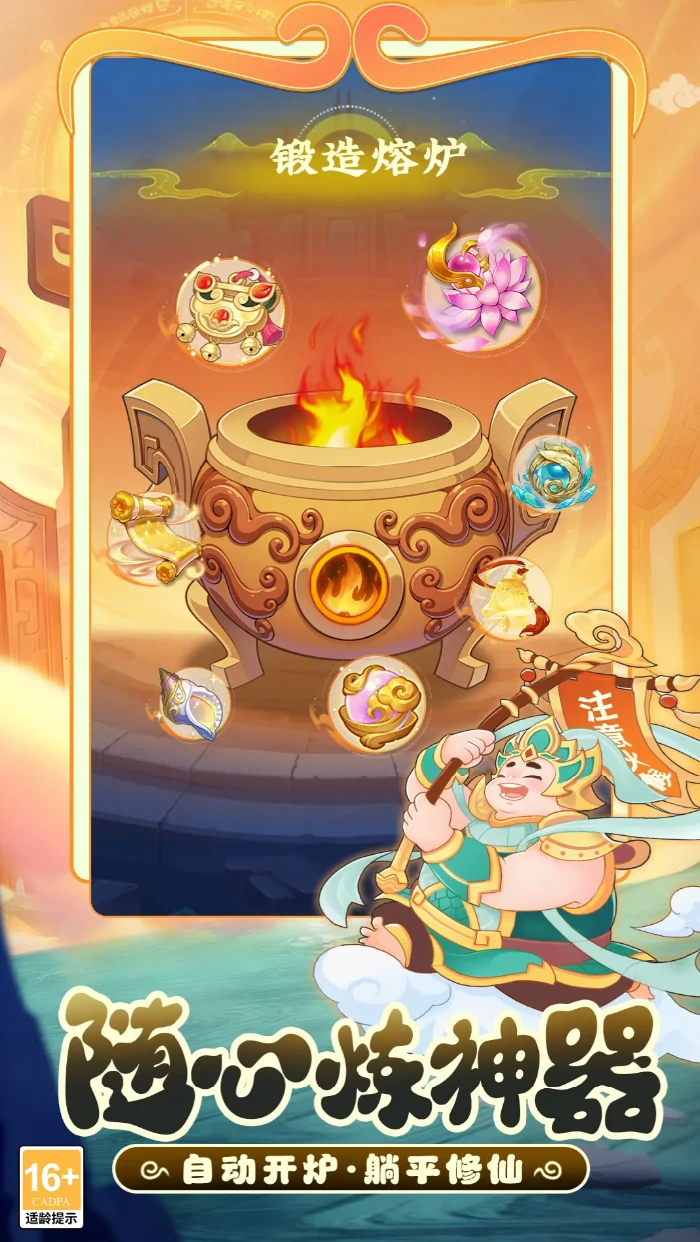 踢爆那西游手游玩法详解,踢爆那西游新手入门与核心玩法全解析