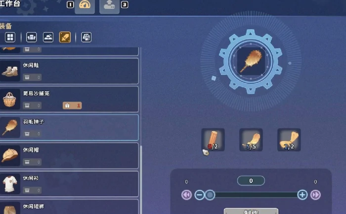 沙石镇时光羽毛掸子制作材料清单,沙石镇时光羽毛掸子所需全部材料详解