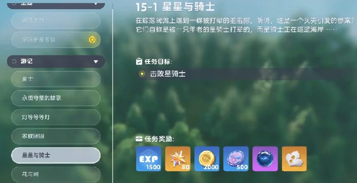 伊莫星骑士支线怎么玩,伊莫星骑士支线任务全流程攻略