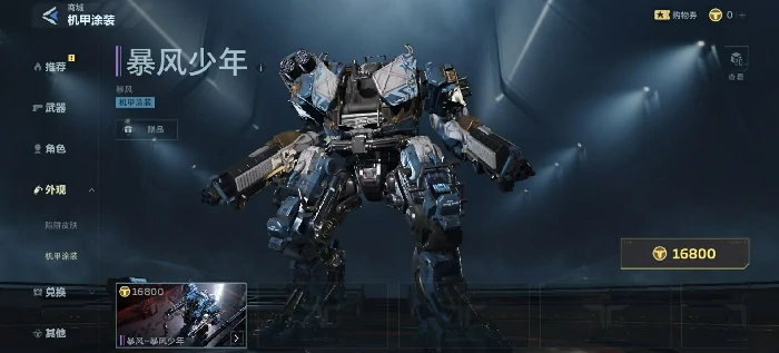 逆战未来火线磐石陨铁获取方式详解,逆战未来火线磐石陨铁怎么获得,逆战