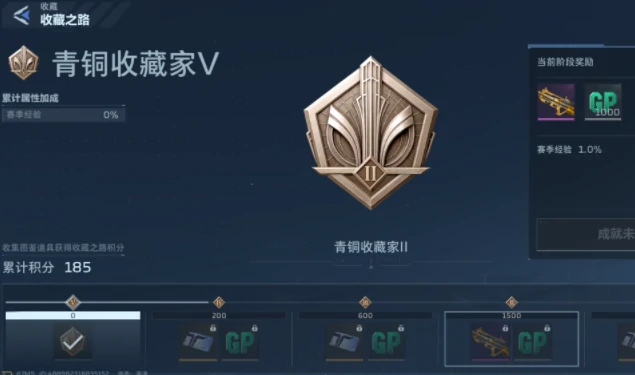 逆战未来收藏系统在哪,逆战未来收藏系统功能与玩法详解,逆战