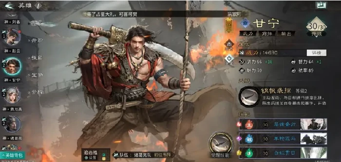 三国天下归心周泰玩法攻略,三国天下归心周泰角色强度与技能搭配详解