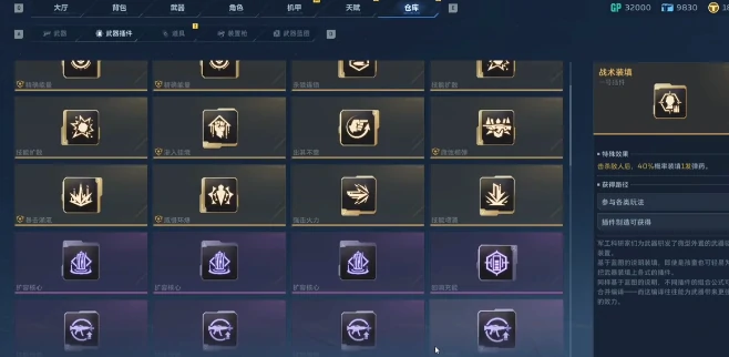 逆战未来武器插件,逆战未来插件快速获取方法大全,逆战