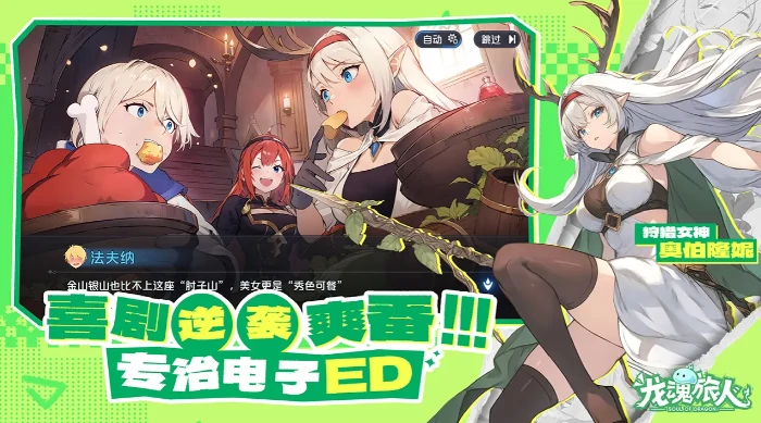 龙魂旅人月神角色强度分析,龙魂旅人月神实战玩法与技能搭配指南