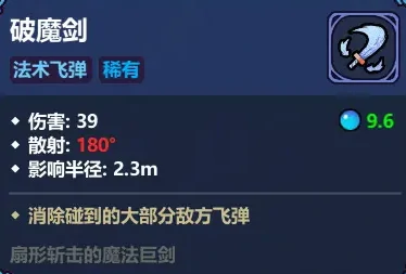 魔剑奇侠传魔法工艺手游详解,魔剑奇侠传魔法工艺玩法、角色与特色系统全面介绍